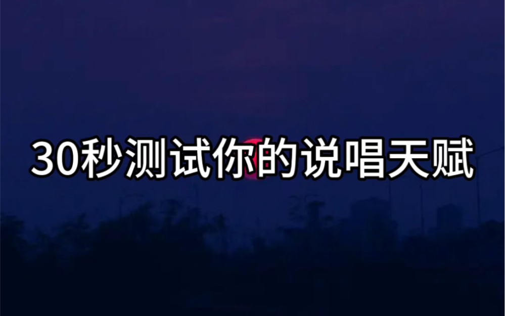 【合拍】可以完成这首技术流叙事说唱 明年巅峰对决没你不看哔哩哔哩bilibili