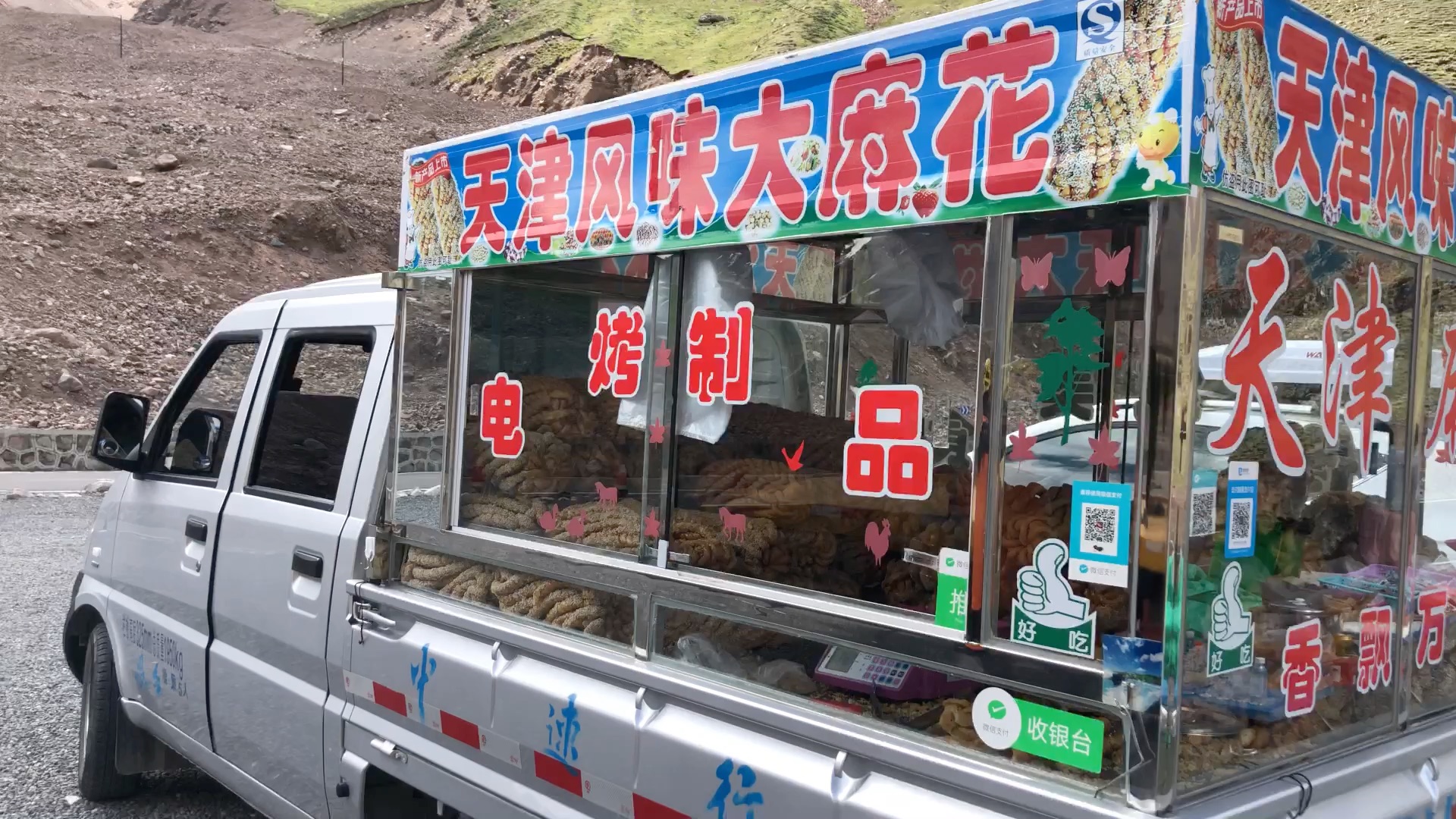 独库公路都有卖天津大麻花的想起了我的小时候