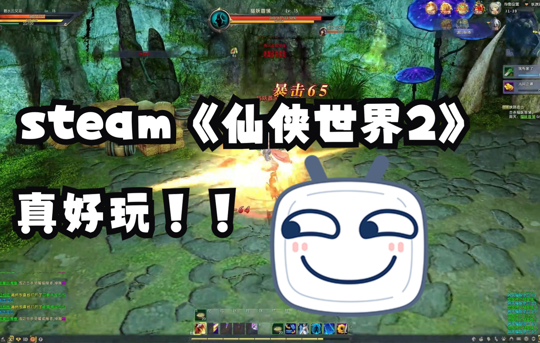 steam免费游戏《仙侠世界2》试玩,现在是2022年??网络游戏热门视频