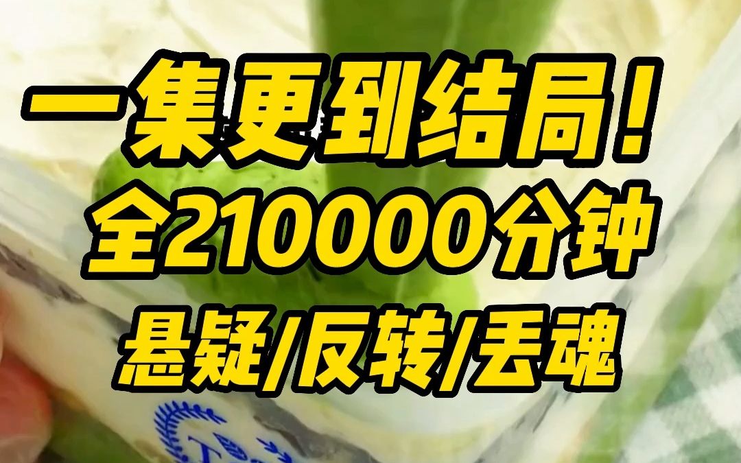 【一更到底】在座各位丢过魂的都知道,后面招回来的魂有可能就不是自己的魂了.哔哩哔哩bilibili