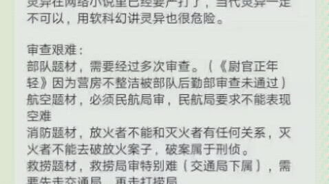 [图]网文界已遭大难。蛊真人所有作品被封