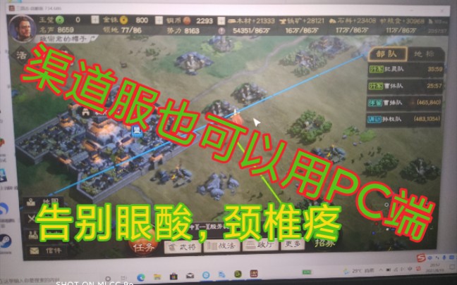 PC端万能版本三国志战略版教程三国志战略版教程