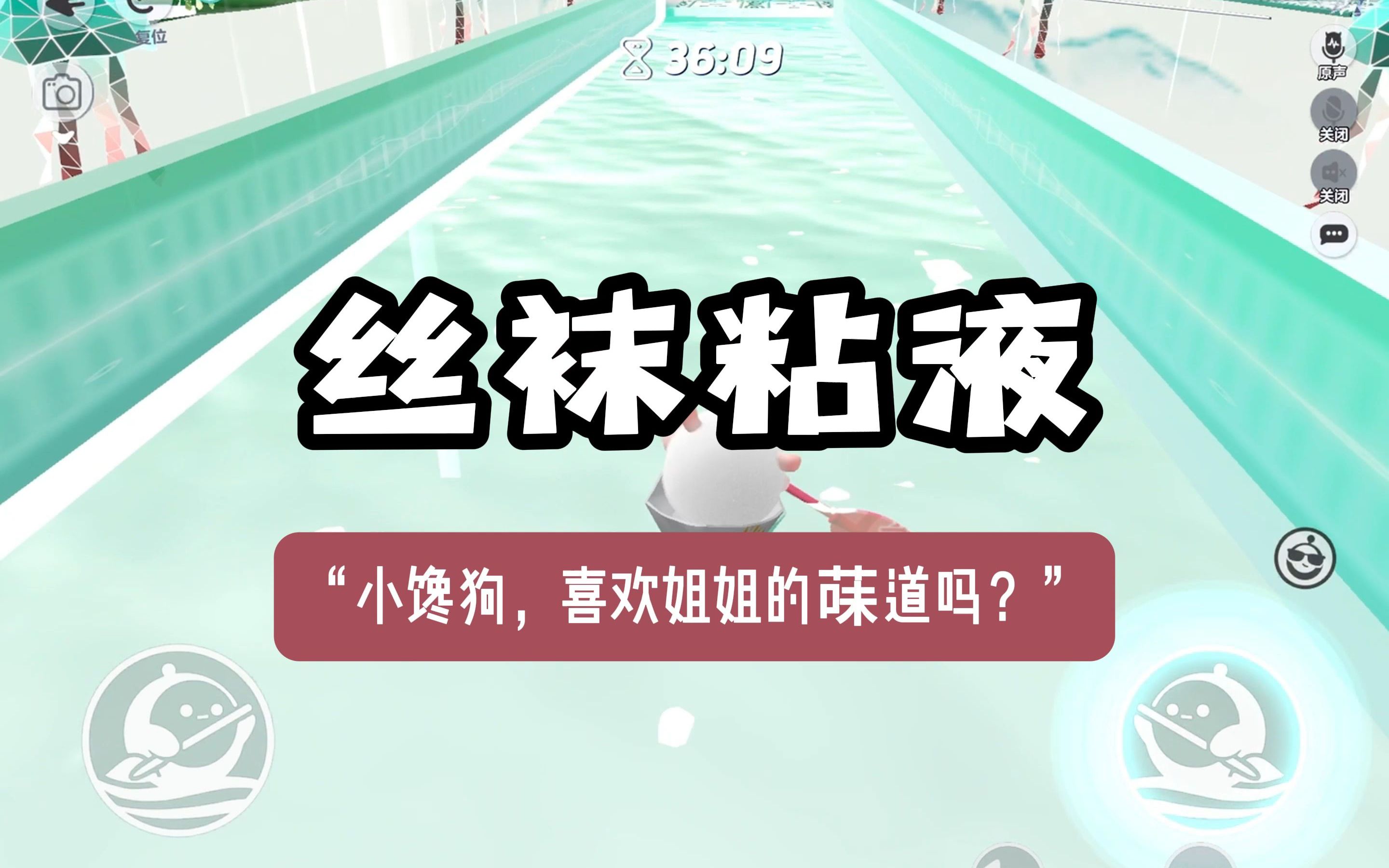 《丝袜粘液》后续在(老/福/特)APP //文章直达车→https://s.lofter.com/upup/na2FVDD9哔哩哔哩bilibili