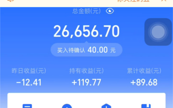 买了二个多月基金,今天终于回本了,银河也转正了,哔哩哔哩bilibili