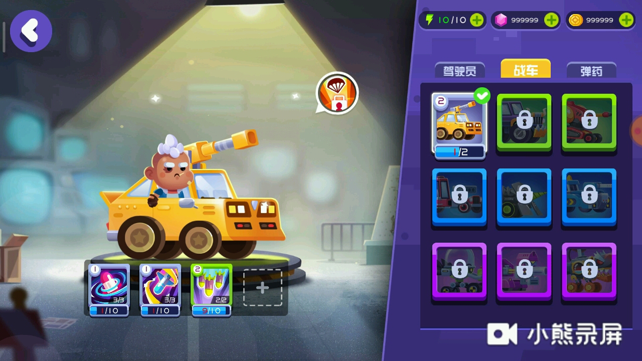 试玩指尖战车_哔哩哔哩 (゜-゜)つロ 干杯~-bilibili