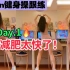 【健身跟跳】10min《Barbie 》Dance workout｜有氧运动｜健身操｜减脂塑形｜减肥｜zumba｜韩舞｜