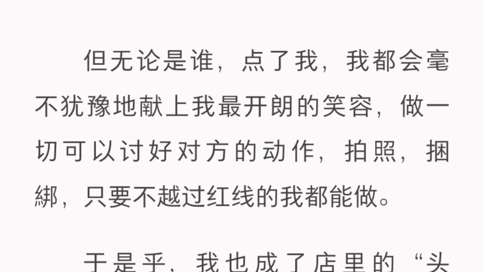 [图]【双男主】被好兄弟发现我在男卜店当头牌后，他大手一挥买下了男卜店……LOFTER别名（老福特） 《灿烂人生》