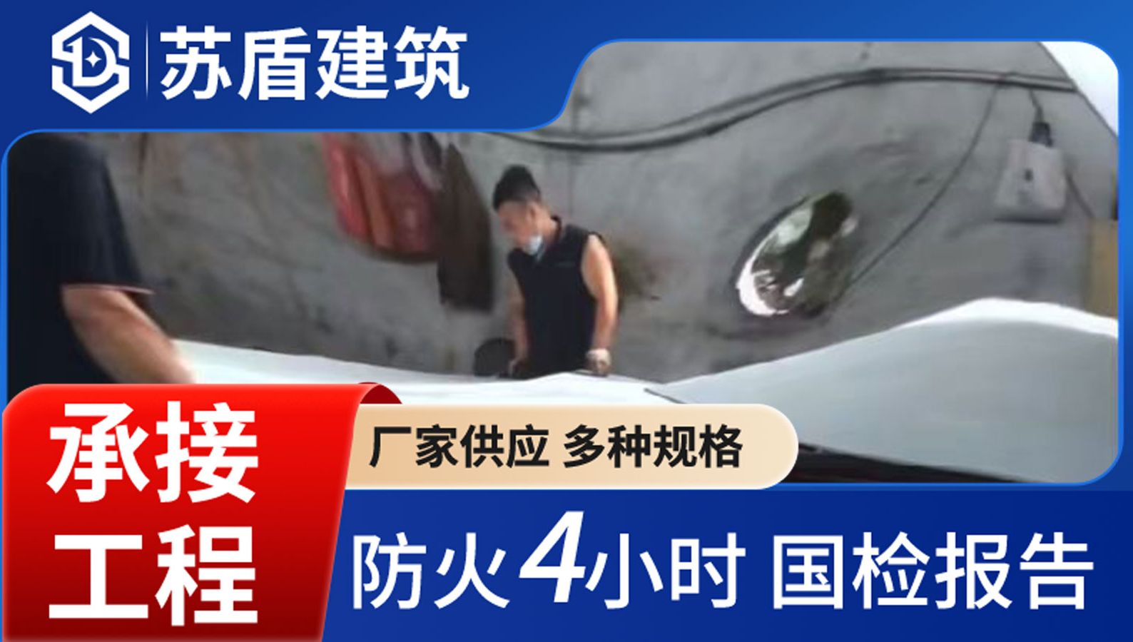 苏盾建筑防爆墙施工 a类厂房石油化工等工业建筑适用哔哩哔哩bilibili