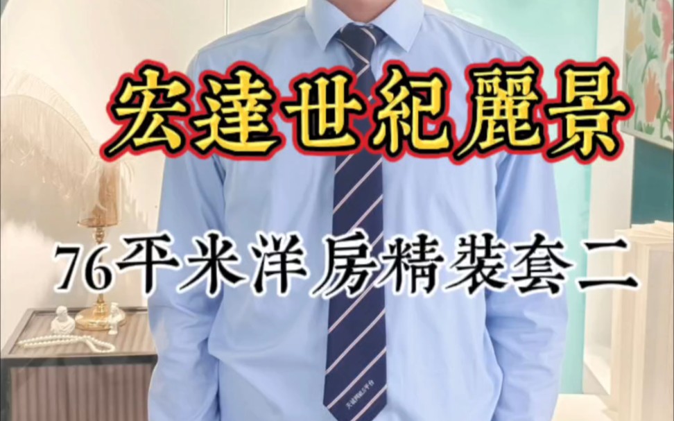 双流华府板块捡漏房源,其他公司挂牌价120万,我们这边85万 ,该怎么选你来定,上个月成交价120万同户型哔哩哔哩bilibili