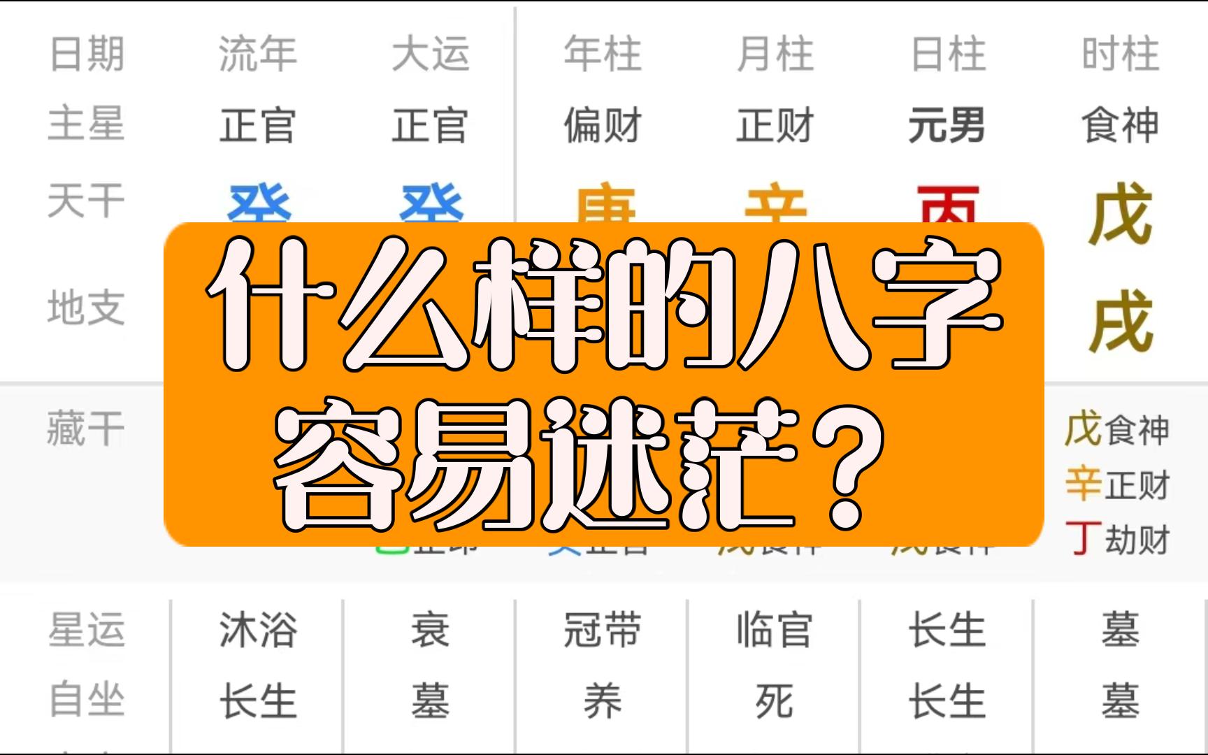 盲派八字.寅木的意象是什么?(非粉丝征集案例)哔哩哔哩bilibili