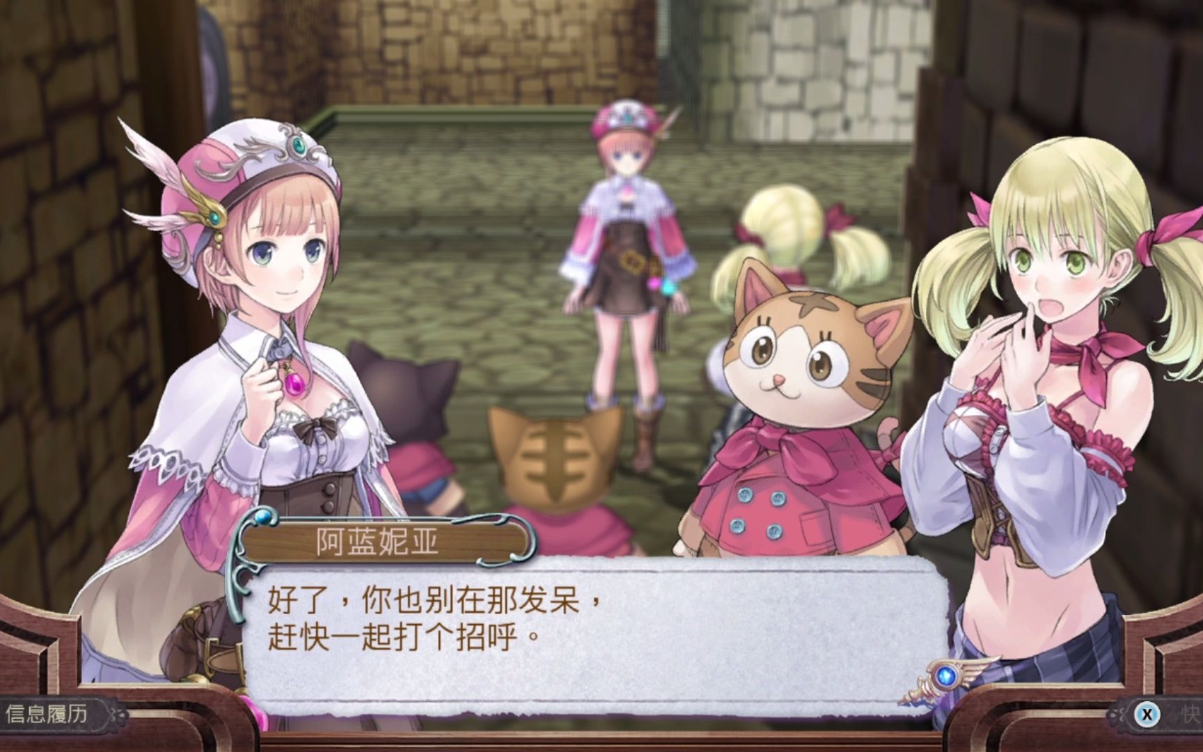 萝乐娜的炼金术工坊直播录像