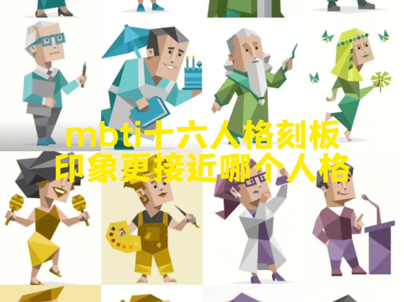 INTP和ISTP到底有什么区别?哔哩哔哩bilibili