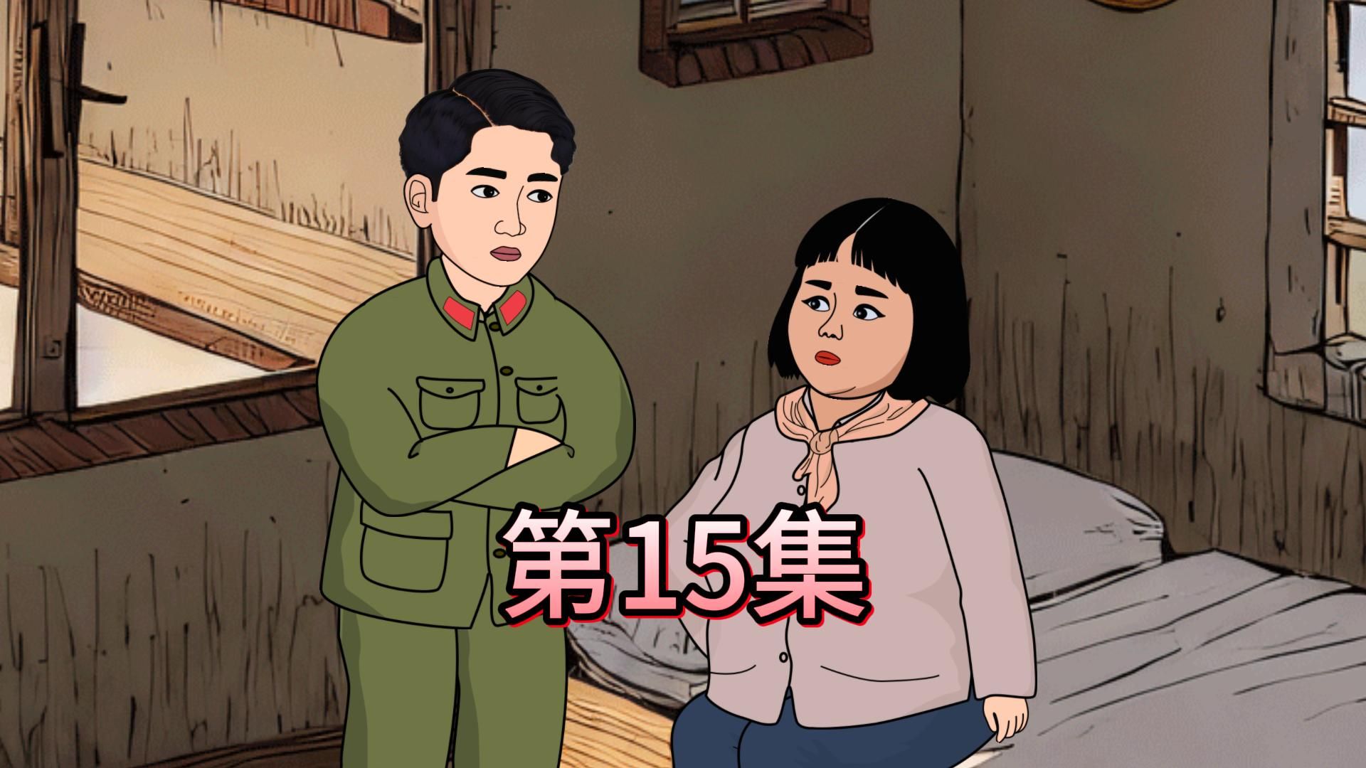 第15集 : 贺明要找叶小珍复合哔哩哔哩bilibili