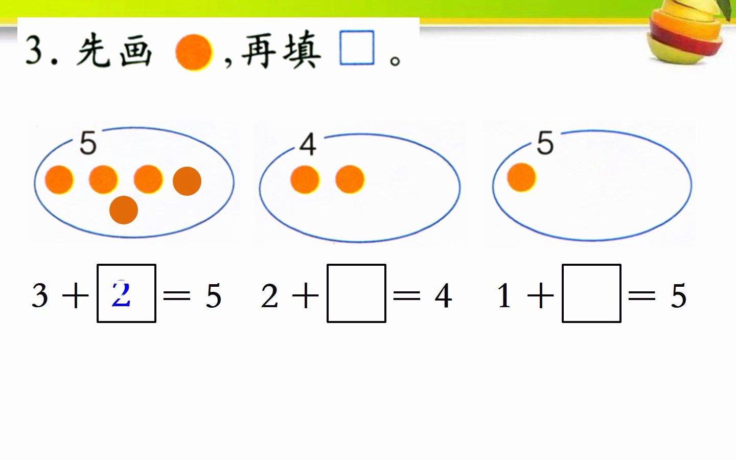 [图]10页《5以内加法》10以内的加法和减法PPT演示幻灯片模板3视频预览