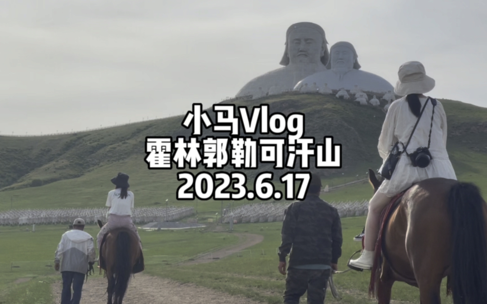 霍林郭勒可汗山哔哩哔哩bilibili