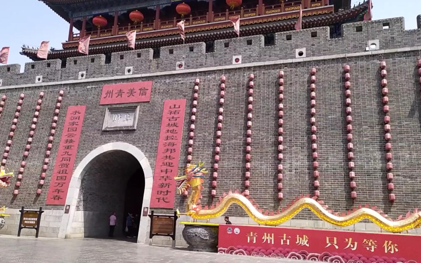 朋友们带大家去山东的青州古城去看看阜财门