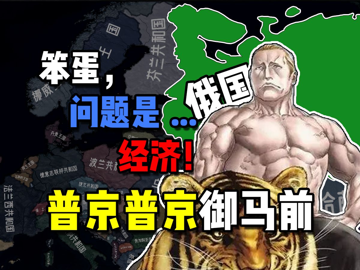 「钢铁雄心4/tfr」 这个世界太♂乱