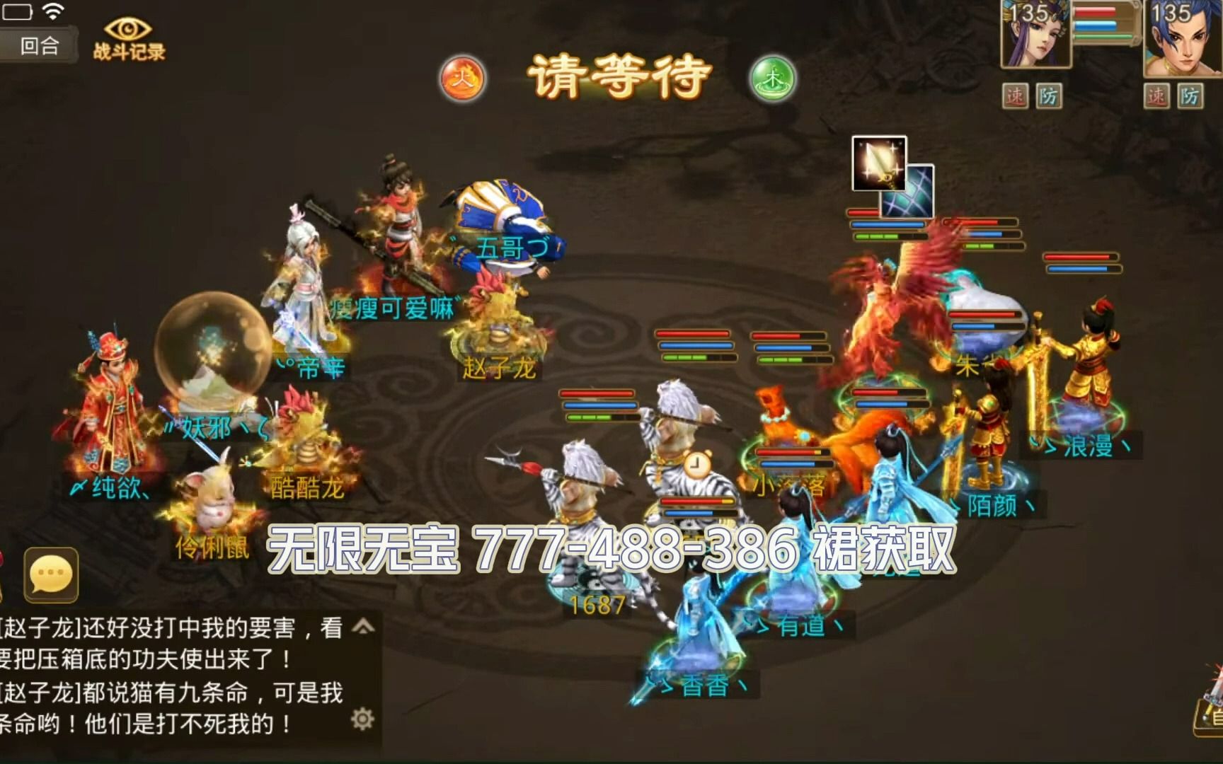 免费问道手游sf下载安装!新装备140级到170级套装效果!