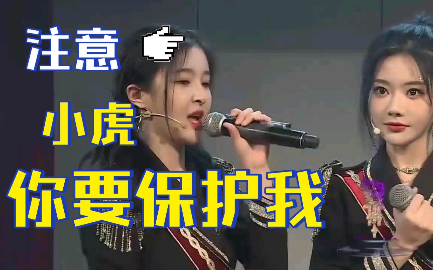 [图]【SNH48 奶包】刘姝贤：可以了？！别闹，我还没开始呢！