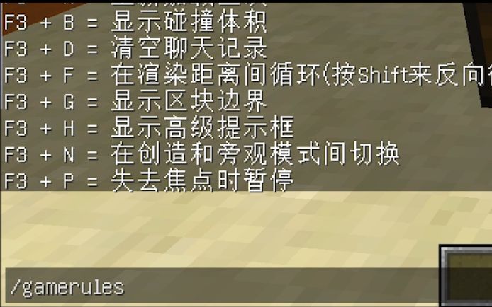 gamerule 1.12全解!minecraft=我的世界 指令教程 by倾城全囧哔哩哔哩bilibili