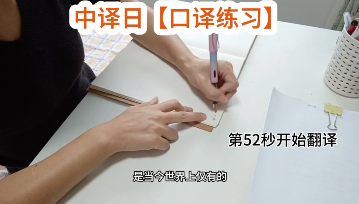 中日互译在线翻译，日语翻译成中文在线翻译