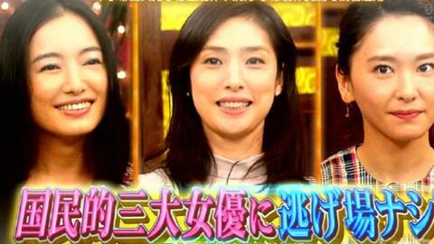 闲聊007 天海佑希 仲间由纪惠 新垣结衣 日本综艺 趣明星综艺 闲聊007 天海佑希 仲间由纪惠 新垣结衣 日本综艺 趣明星综艺