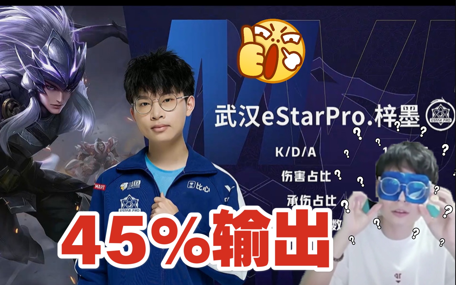 estar梓墨马超45输出乱杀各直播间反应葛大爷削削削