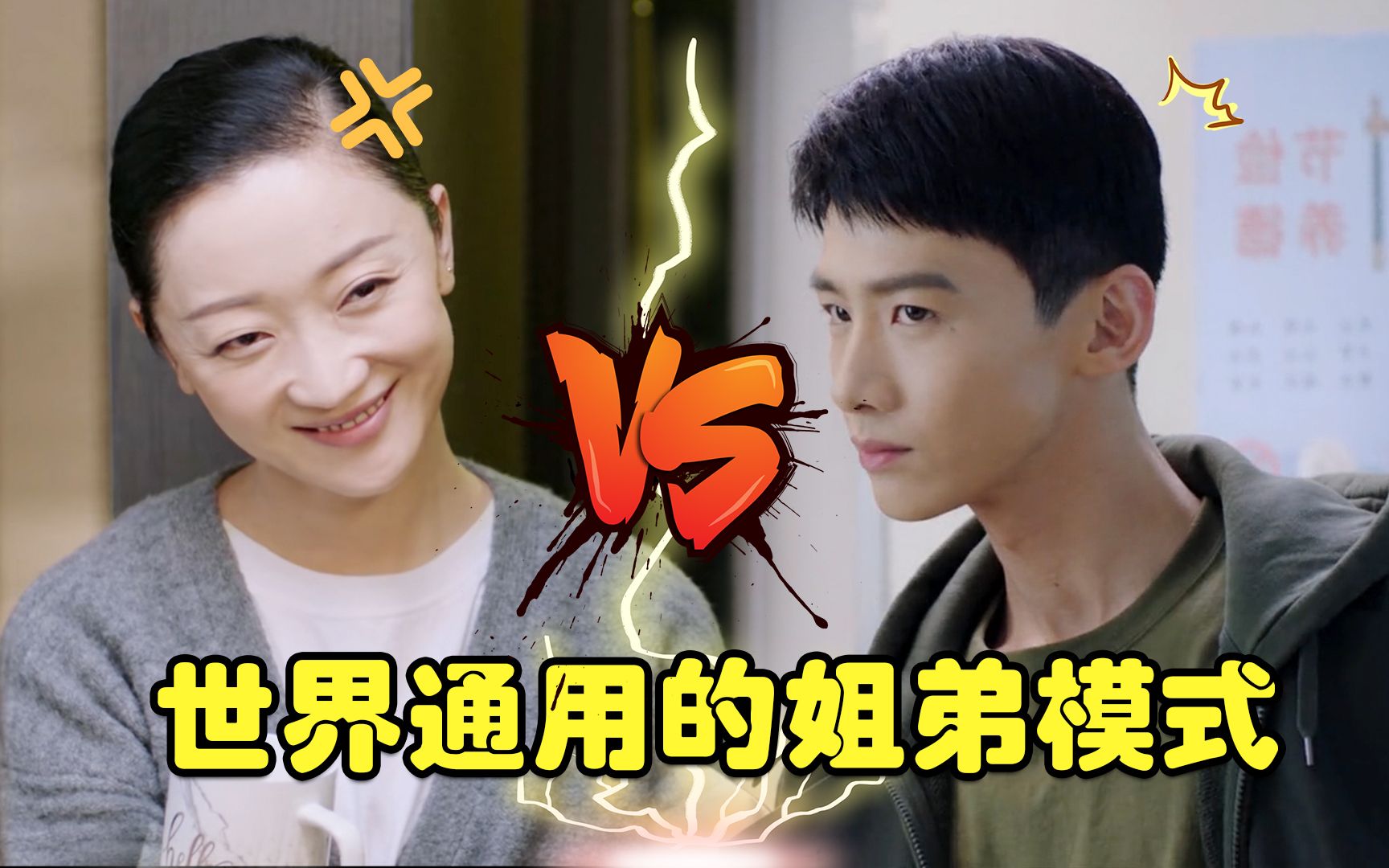 《城池营垒》邢克垒真是把姐姐的作用发挥到了极致,谈恋爱全靠姐姐