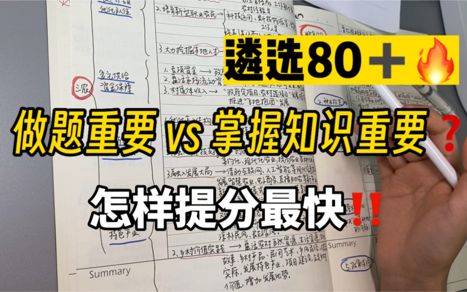 07.12遴选、申论|上岸学姐分享 学知识+做题 如何权衡!最快提分!哔哩哔哩bilibili