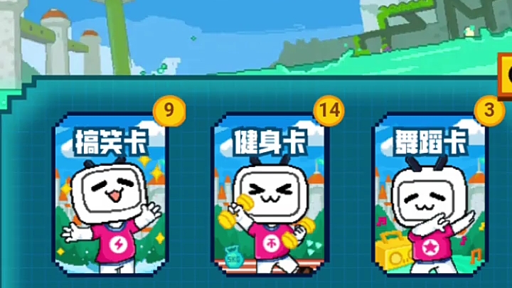 哔哩哔哩向前冲抽中稀有卡多困难_哔哩哔哩_bilibili