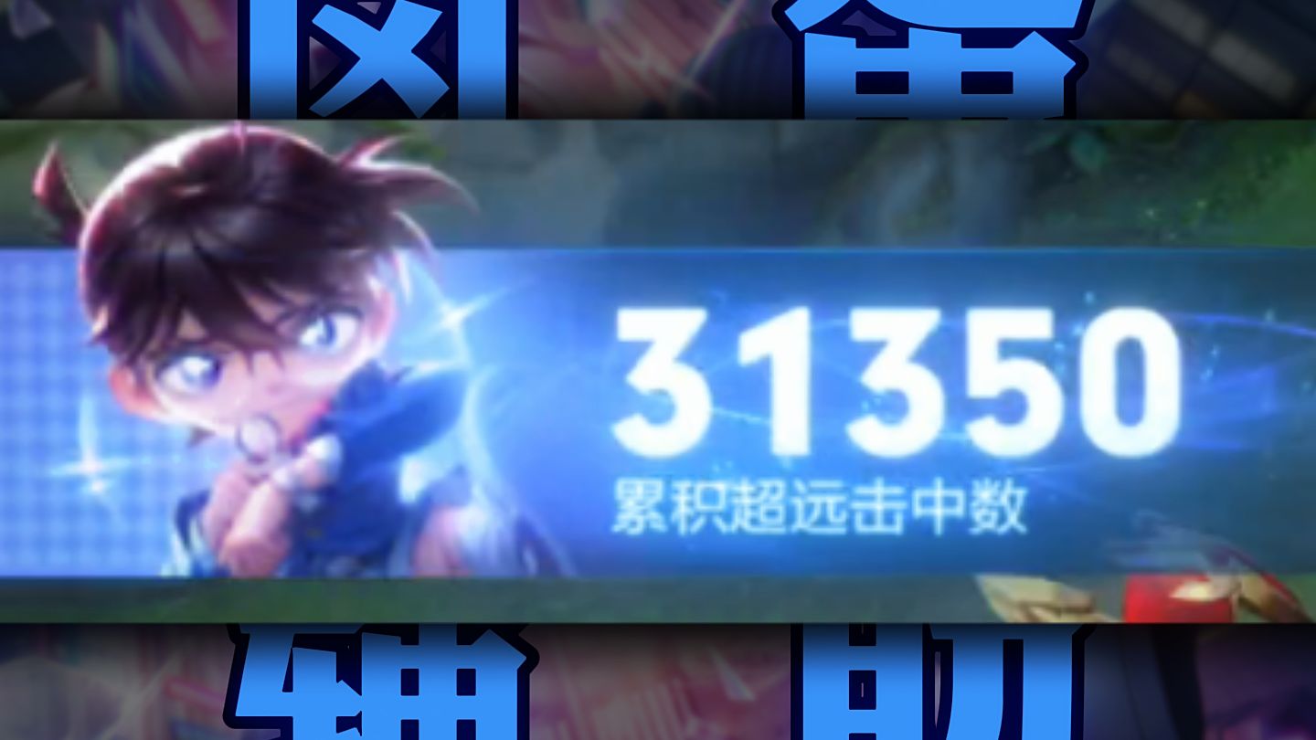 鲁班辅助，把信誉分当体力值用！