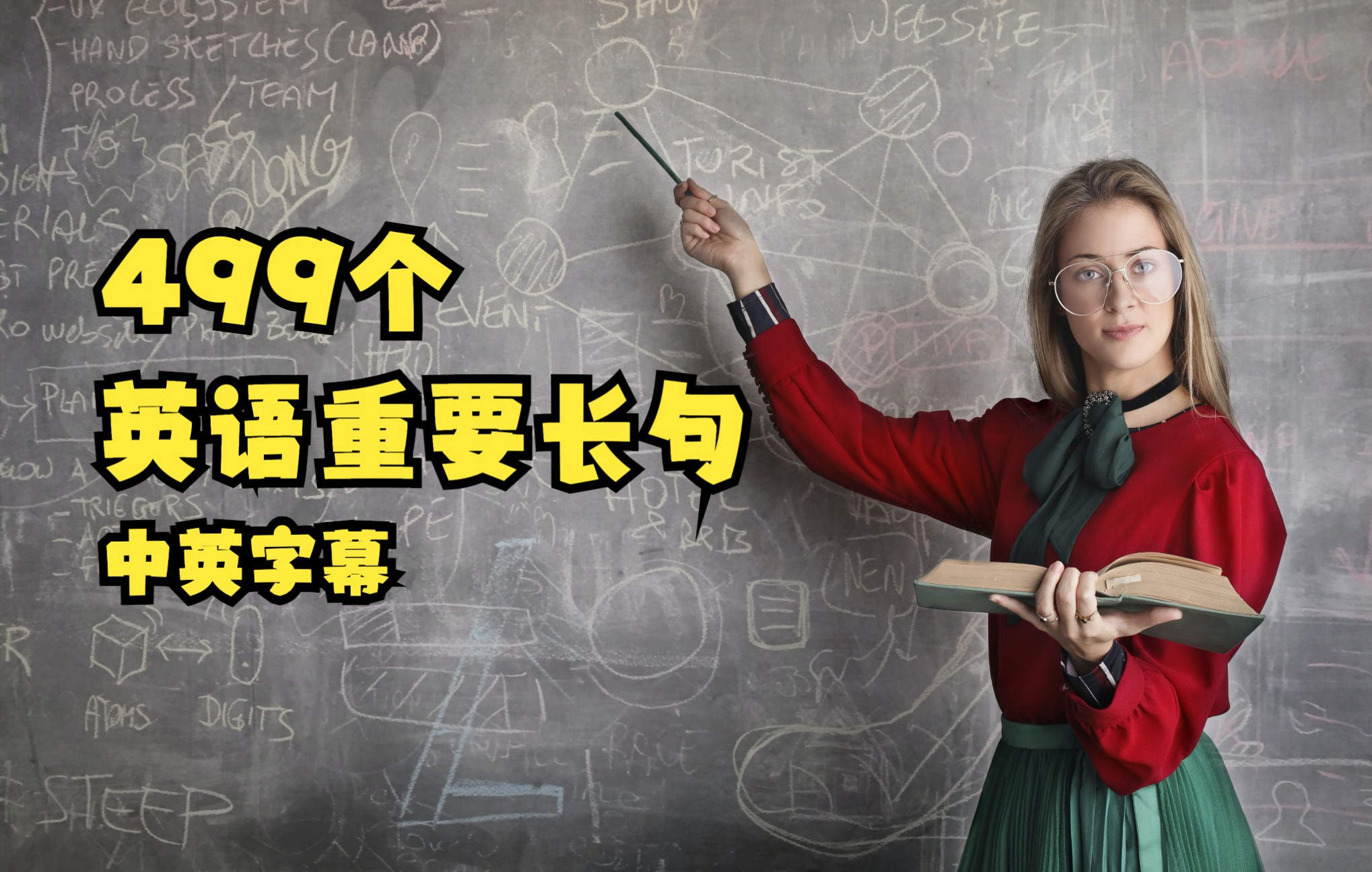 499個英語重要長句11每天堅持10分鐘從此聽力大不同建議收藏