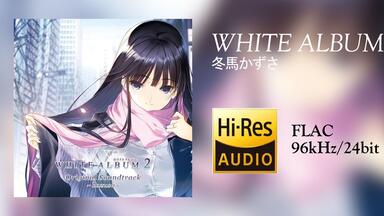 OST】WHITE ALBUM2 OST～introductory～_哔哩哔哩_bilibili