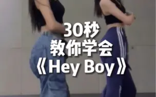 Скачать видео: 《hey boy》镜面慢速分解