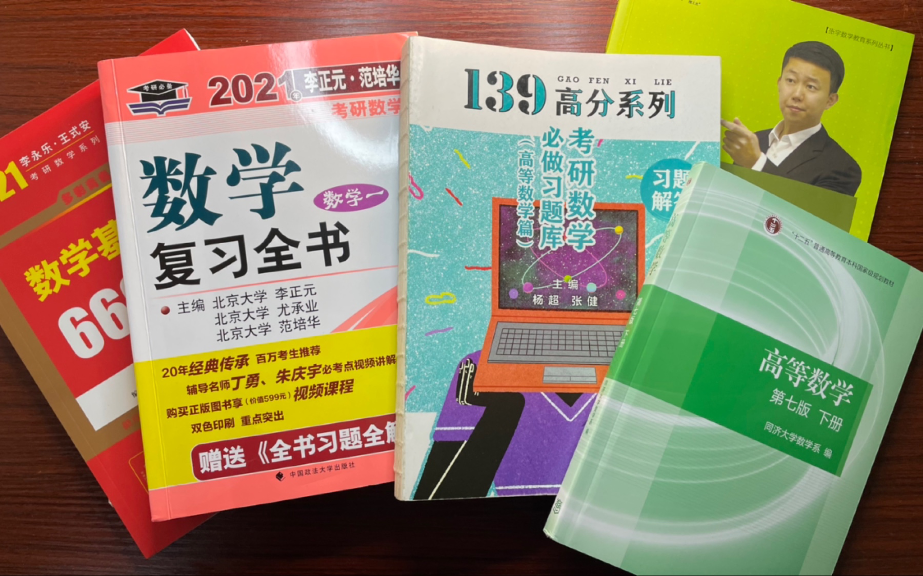 [图]【2022考研数学】考研数学140～时间规划～基础班强化班每一阶段的目标、资料和方法～