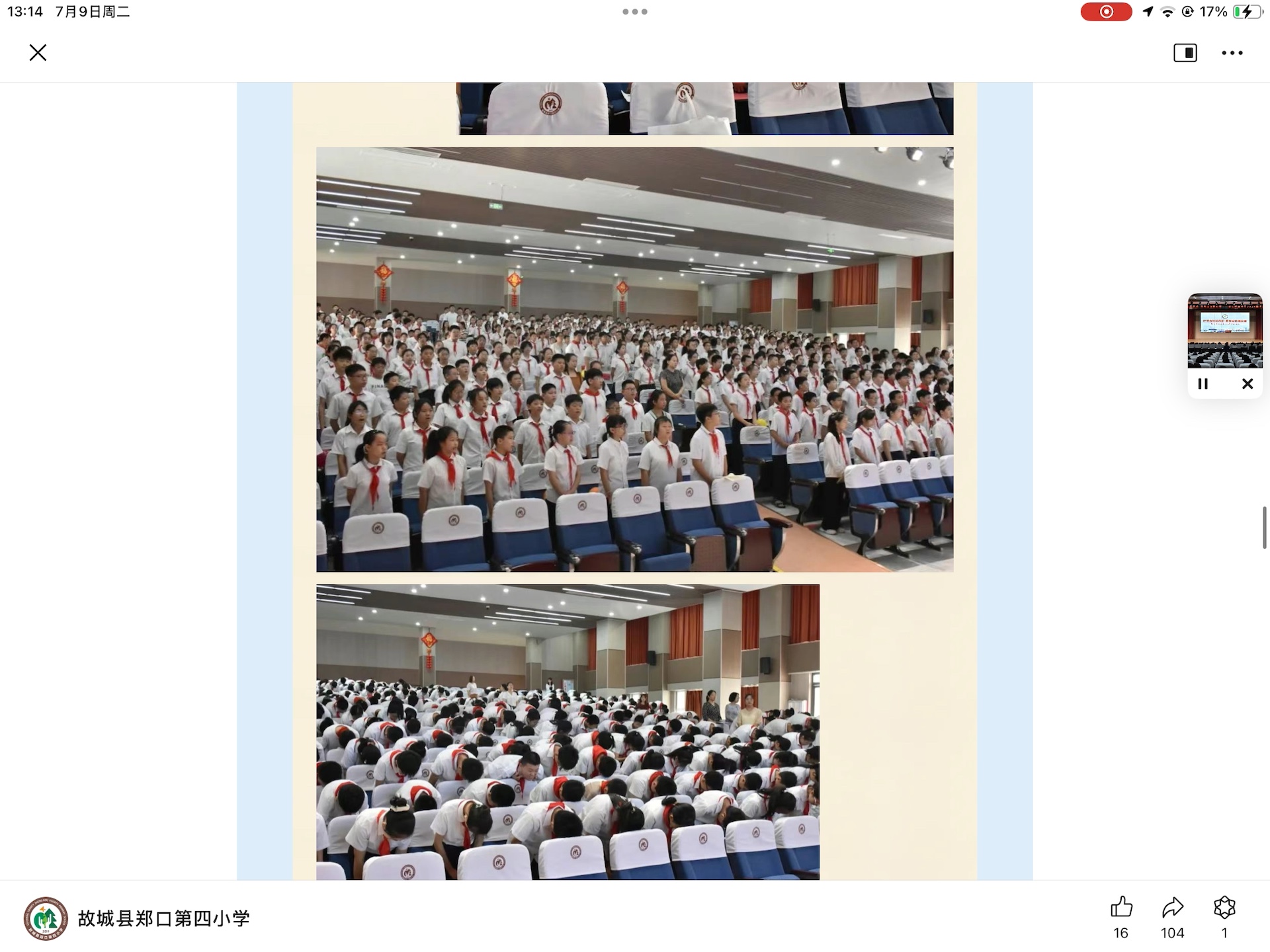 第一支视频求三连!