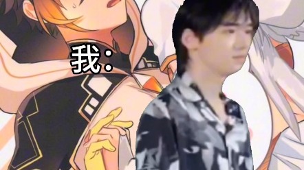 【温钟】生日礼物竟然是帝君!开朗风神*稳重帝君,反差反差再反差!