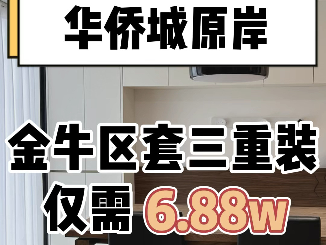 金牛区华侨城原岸,套三重装完工,厨房做了口袋门,方便收纳和隐藏分水箱,卫生间把马桶和蹲便器都容纳了进去,生活阳台保留原貌,节约预算【造窝装...