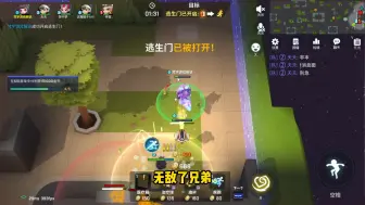 Télécharger la video: 【逃跑吧少年梵宇】挑战用排行榜跟我年龄一样的道具卡获胜