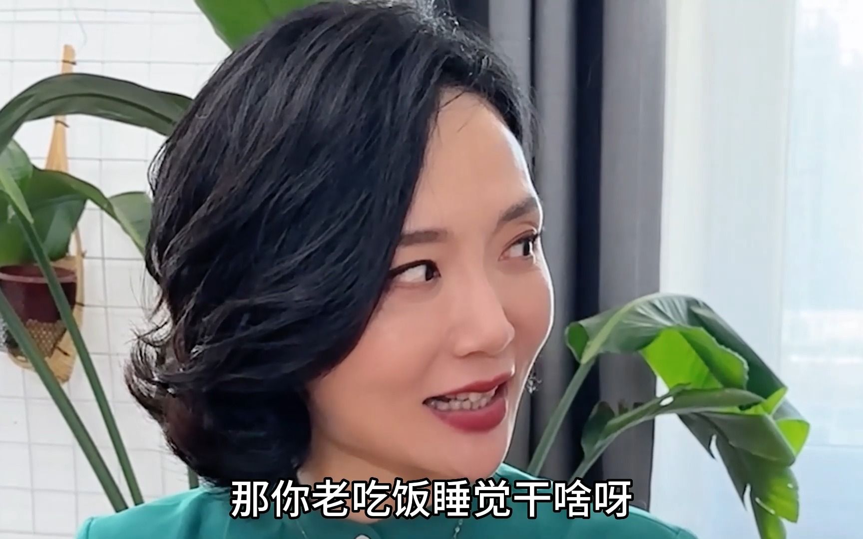 对付三姑还是歹婆婆出马-逆袭丁姐-逆袭丁姐-哔哩哔哩视频