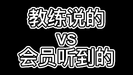 这种疯狂的教练,我有你没有哔哩哔哩bilibili