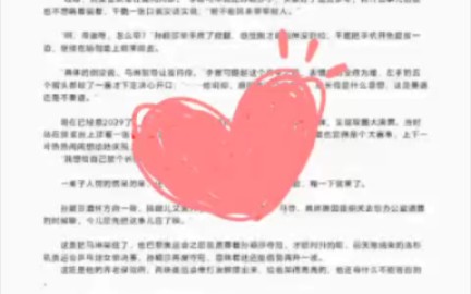 91页的名正言顺不允许姐妹还没看过,太爱了哔哩哔哩bilibili