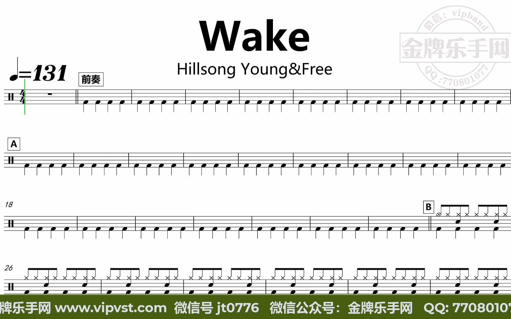 hillsong young,free - wake 鼓譜 動態鼓譜 無鼓伴奏 drum cover