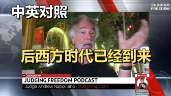 访谈嘉宾震惊于新疆的繁荣：现在明白为什么中国人越来越看不懂我们西方了！ | 20251007 政经观察｜超级有声书｜英语精听