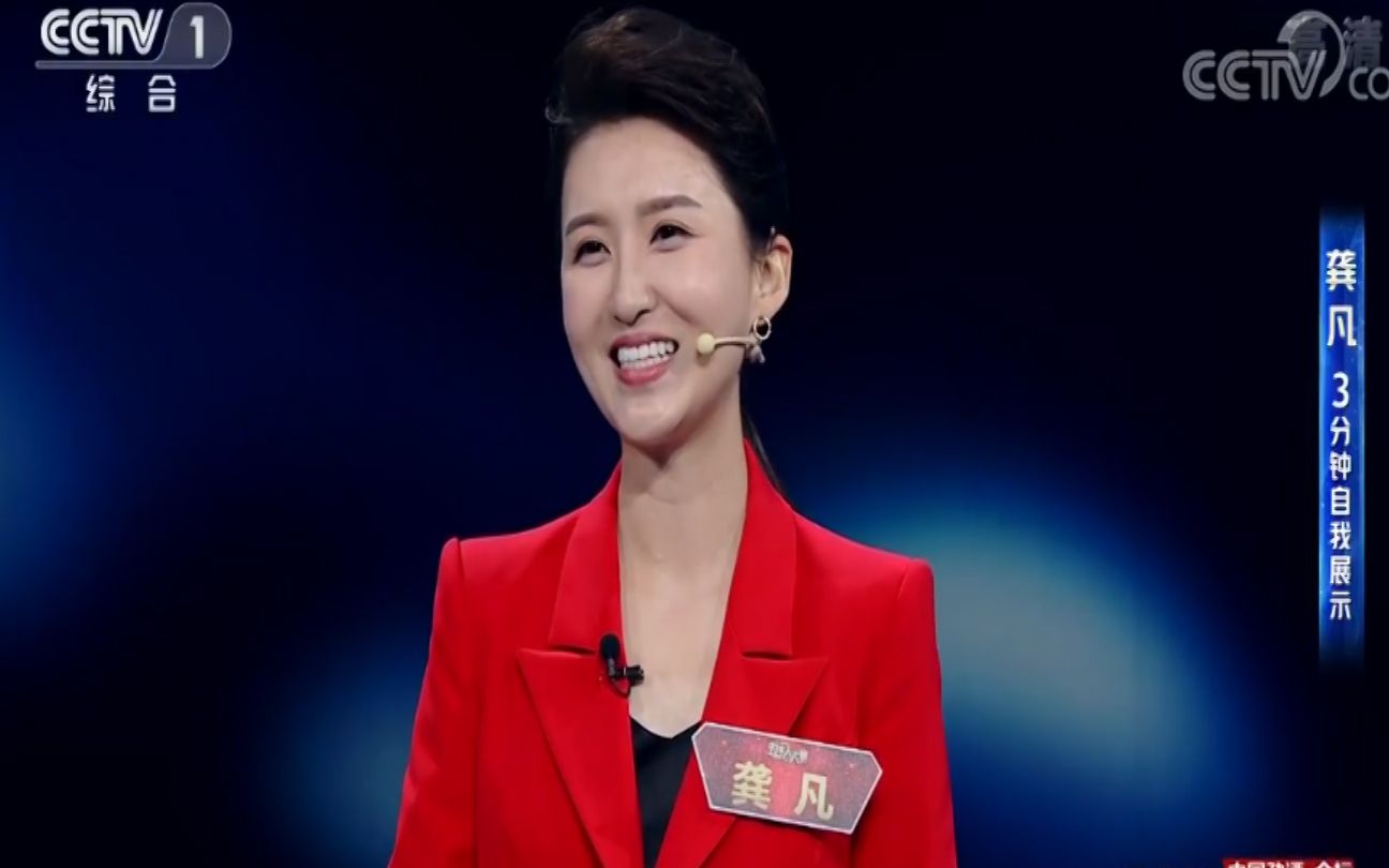 主持人大赛文艺类龚凡3min机智过人90s家乡的色彩