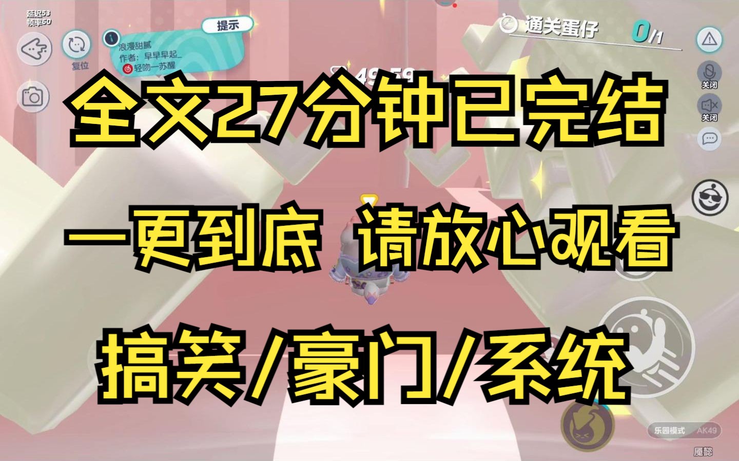 【完结文】我穿进了霸道总裁文里.系统让我攻略霸总,让他爱得我死去活来.我:“人呢?”系统:“请低下你高贵的头颅”站起来还没我腰高的小孩咬着...