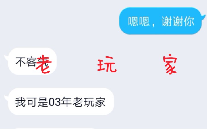 [图]与MC云玩家的聊天