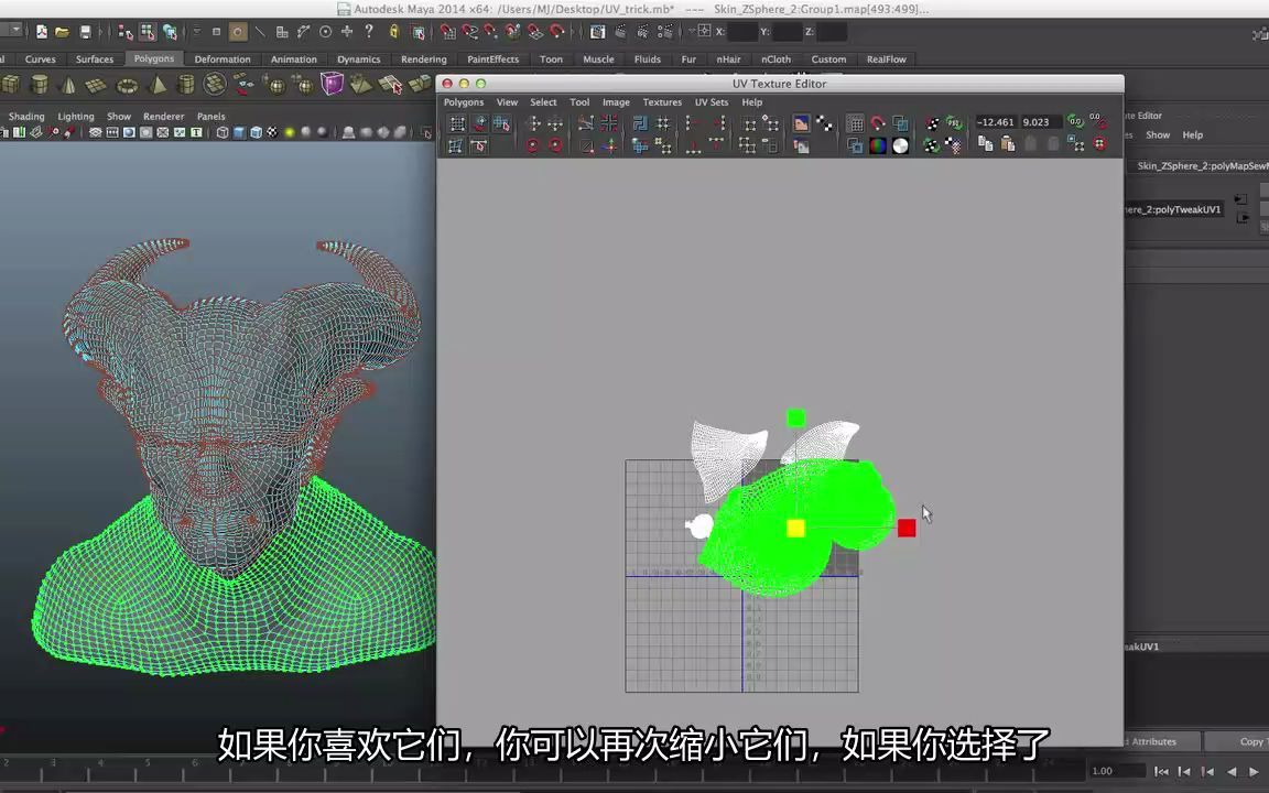 3d建模maya教程快速展开uv技巧中字