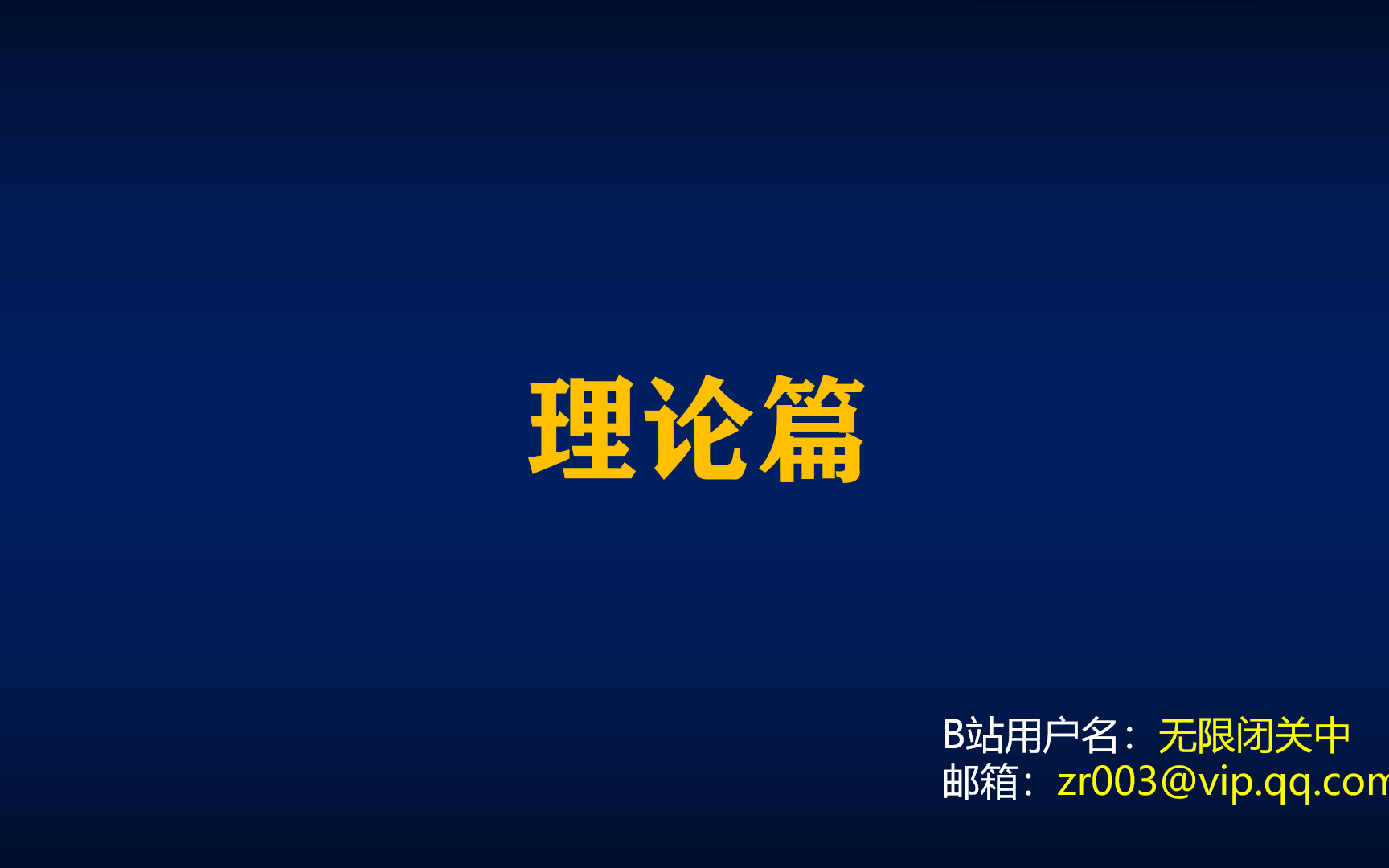 辩论 2022版 理论篇哔哩哔哩bilibili