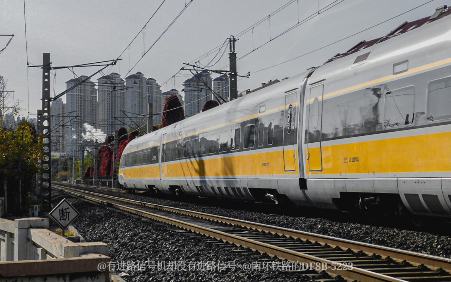 【中国铁路】什么,动检走津山线了?